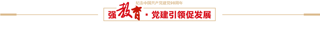 z6尊龙凯时控股开展“新时代国企党建事情”主题讲座